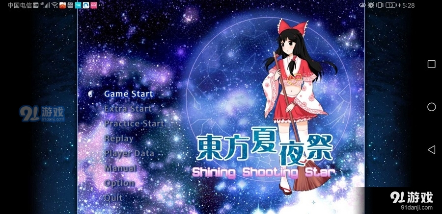 东方夏夜祭v1.1.4截图1