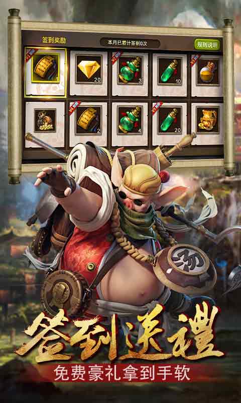 三打白骨精（BT版）v1.1.9截图3