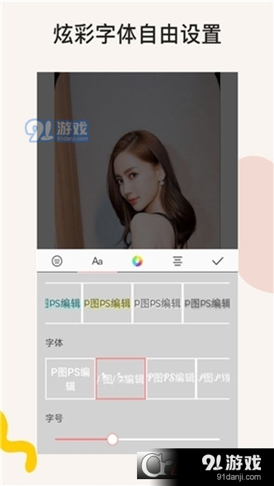 PS修图v2.4.5截图4