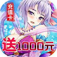 天骄无双送充版v2.15