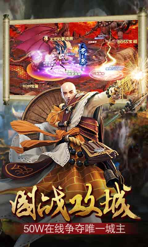 三打白骨精（BT版）v1.1.9截图5