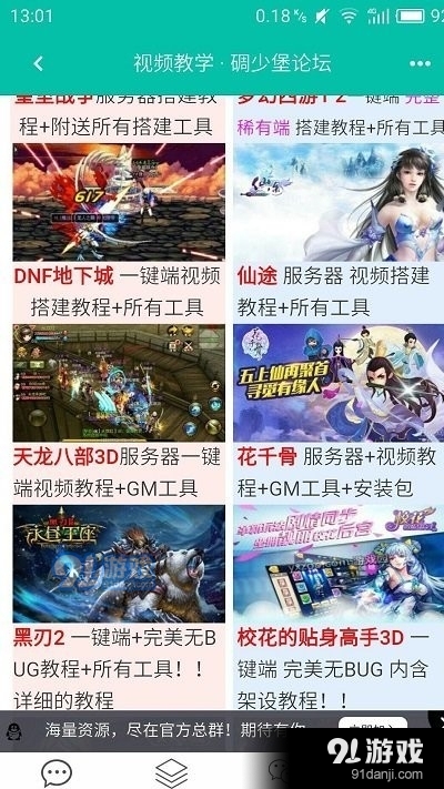 碉堡了v1.5截图1