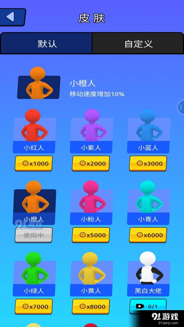 乱斗模拟器v1.1.4截图3