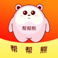 帮帮熊短视频v1.14