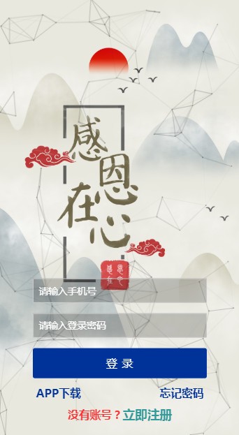 感恩时代v1.14截图2