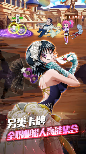 猎人世界手游v1.3.3截图3