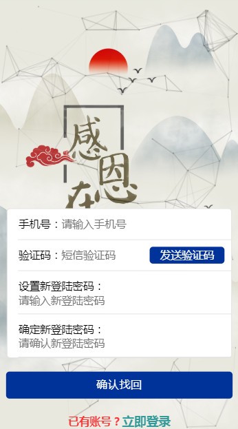 感恩时代v1.14截图3