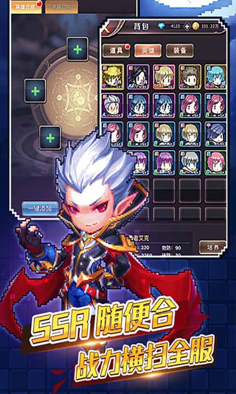 小小勇士安卓版v1.0.3截图3