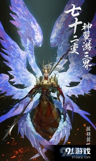 绝世仙王送年兽坐骑v1.3.22截图5