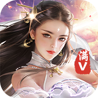 修仙传满V版v1.4