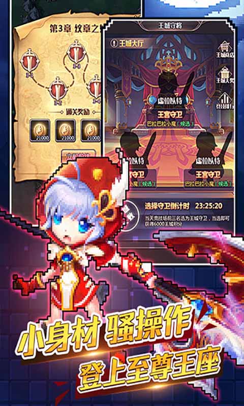 小小勇士安卓版v1.0.3截图4