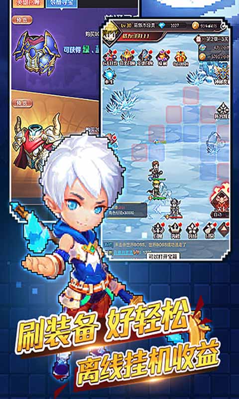 小小勇士安卓版v1.0.3截图2