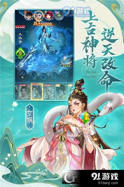 凡人神将传v1.1.17截图3