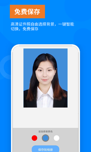 洋果证件照v2.3.5截图1