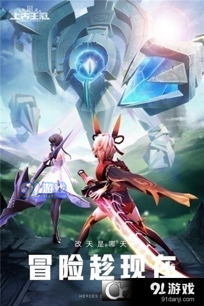 上古王冠回归服v1.970.081105截图1