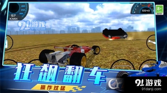 急速飙车3D手游v1.3.10截图3