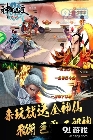 神仙道高清重制版appv3.0.3截图2