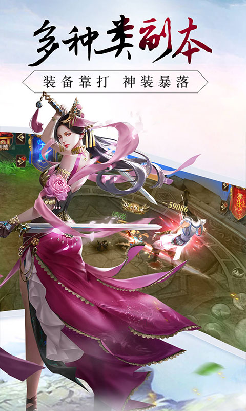 修仙传满V版v1.4截图2