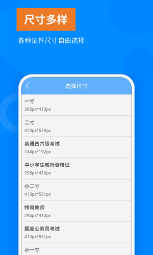 洋果证件照v2.3.5截图2