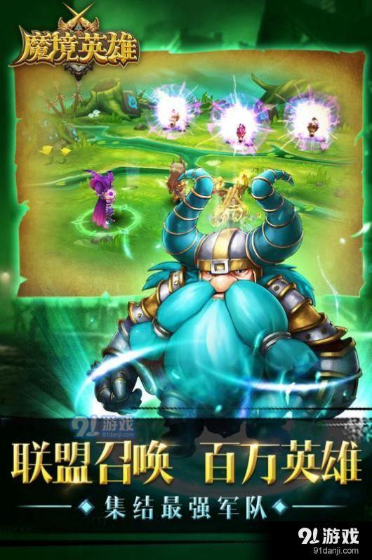 魔镜冒险英雄v0.28截图1