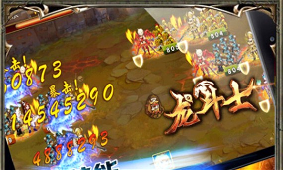 圣域龙斗士v1.0.4截图3