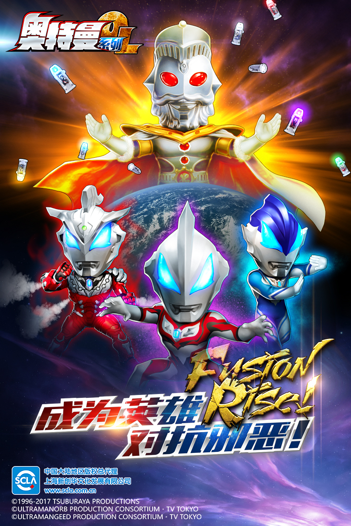 奥特曼系列OL安卓版v1.2.30截图1