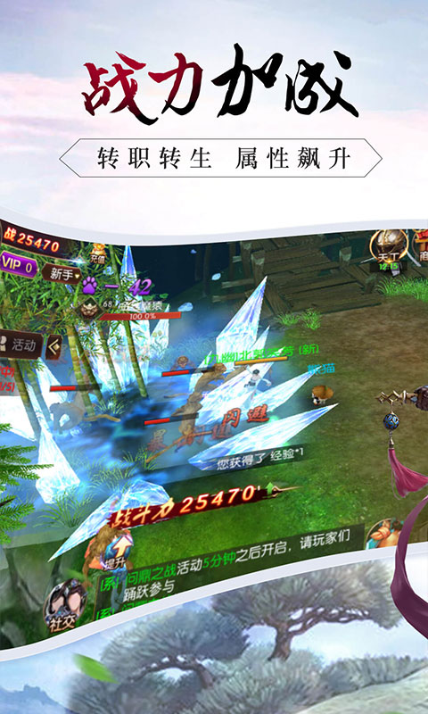 修仙传满V版v1.4截图5