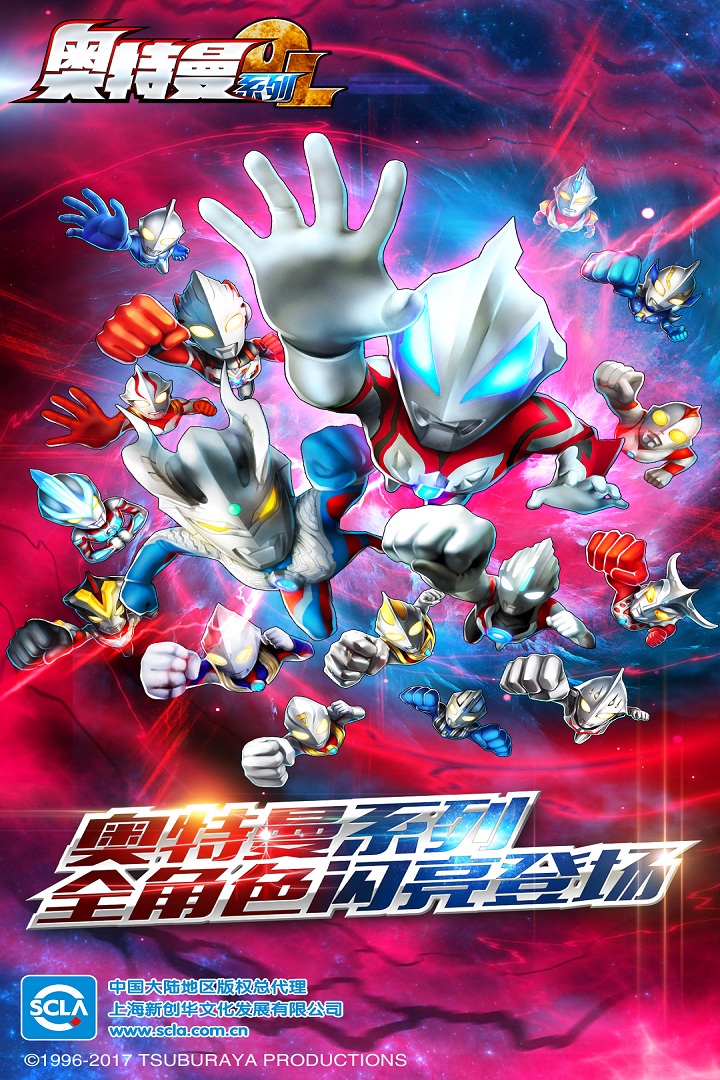 奥特曼系列OL安卓版v1.2.30截图2