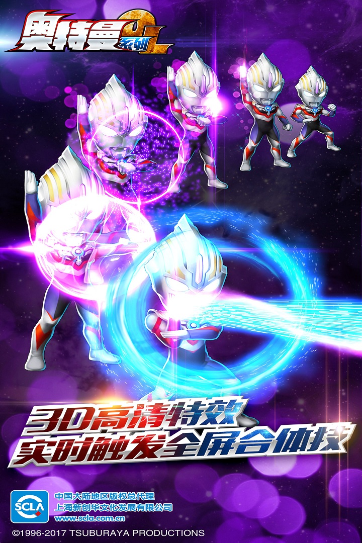 奥特曼系列OL安卓版v1.2.30截图3