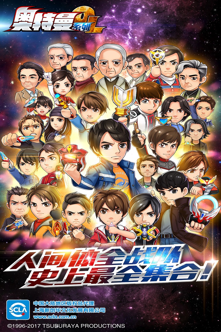 奥特曼系列OL安卓版v1.2.30截图4