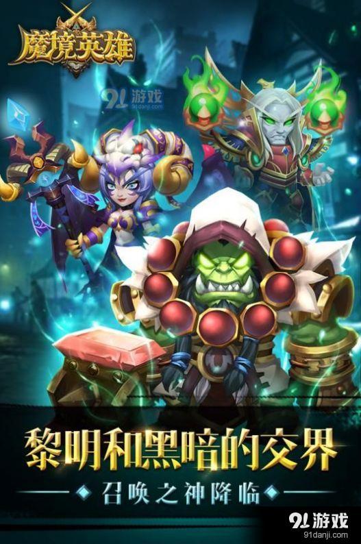 魔镜冒险英雄v0.28截图2