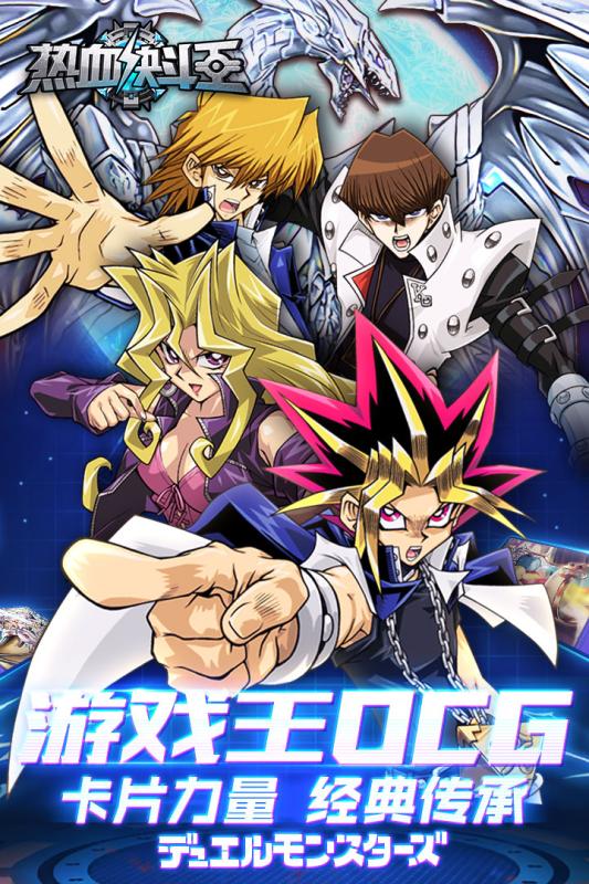 热血决斗王v1.7截图5