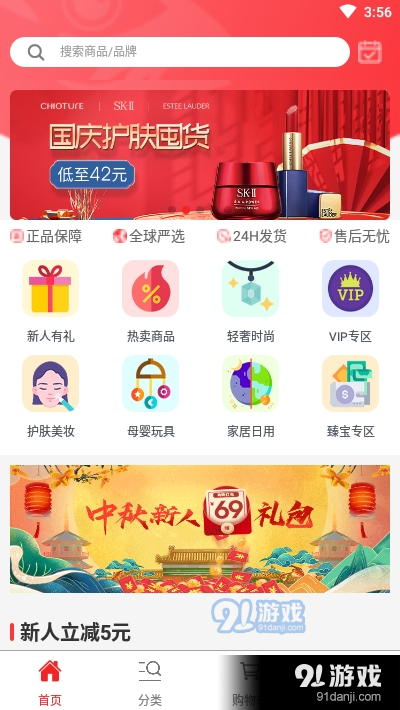 臻会挑v1.3.5截图1