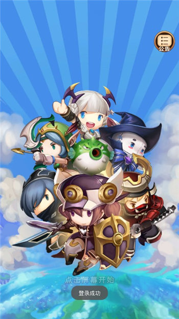 部落战纪v1.3.6截图3