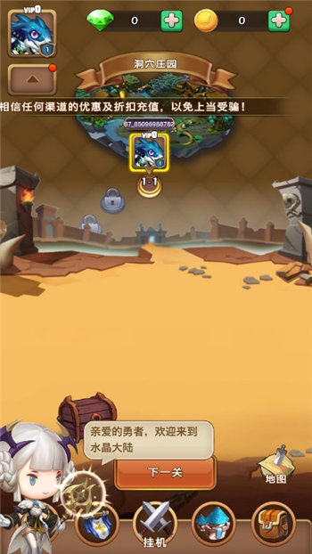 部落战纪v1.3.6截图2