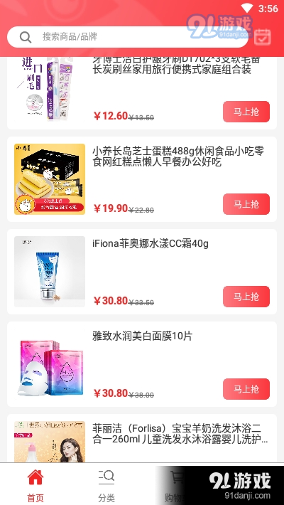 臻会挑v1.3.5截图2