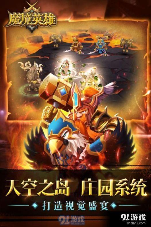 魔镜冒险英雄v0.28截图3