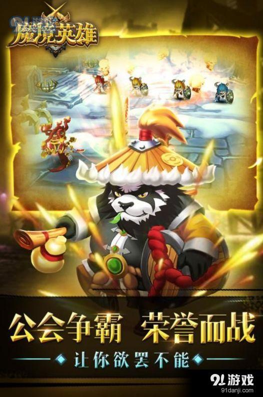 魔镜冒险英雄v0.28截图4