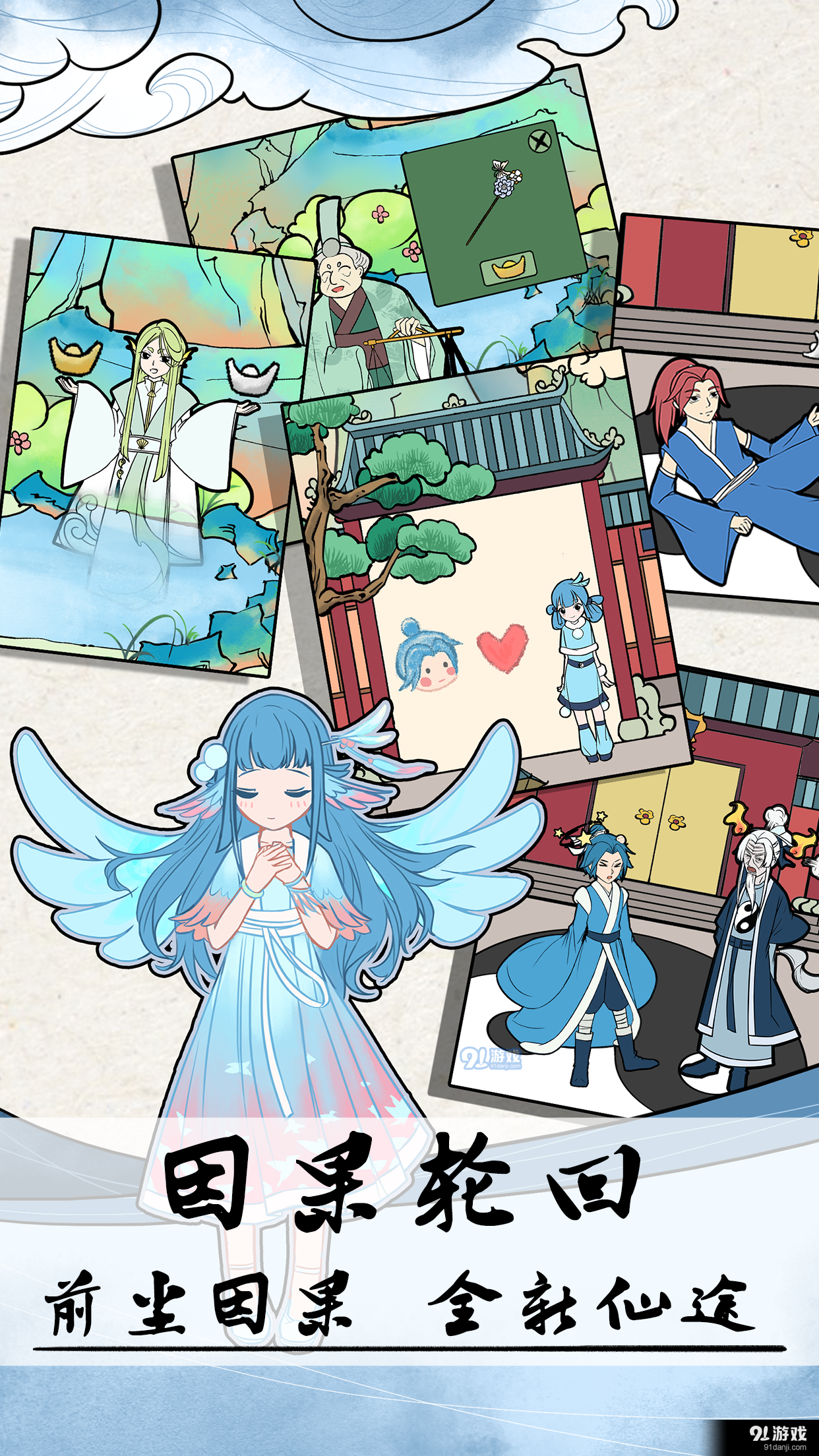 不要打扰我修仙v2.10截图2