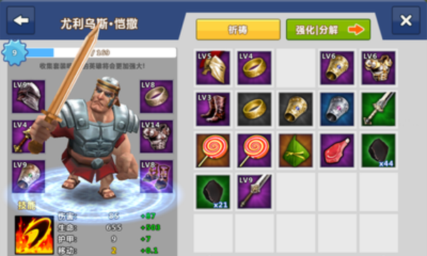 天天帝国九游版v1.6.8.3截图4