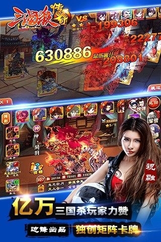 三国杀传奇360版v9.11.0.7截图1