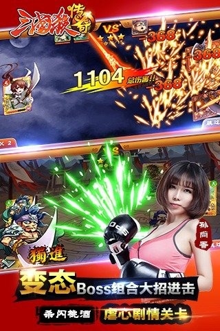 三国杀传奇360版v9.11.0.7截图4