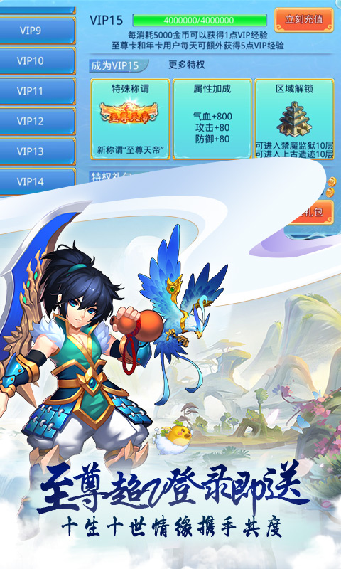 仙语奇缘重生版v1.3.2.6截图5