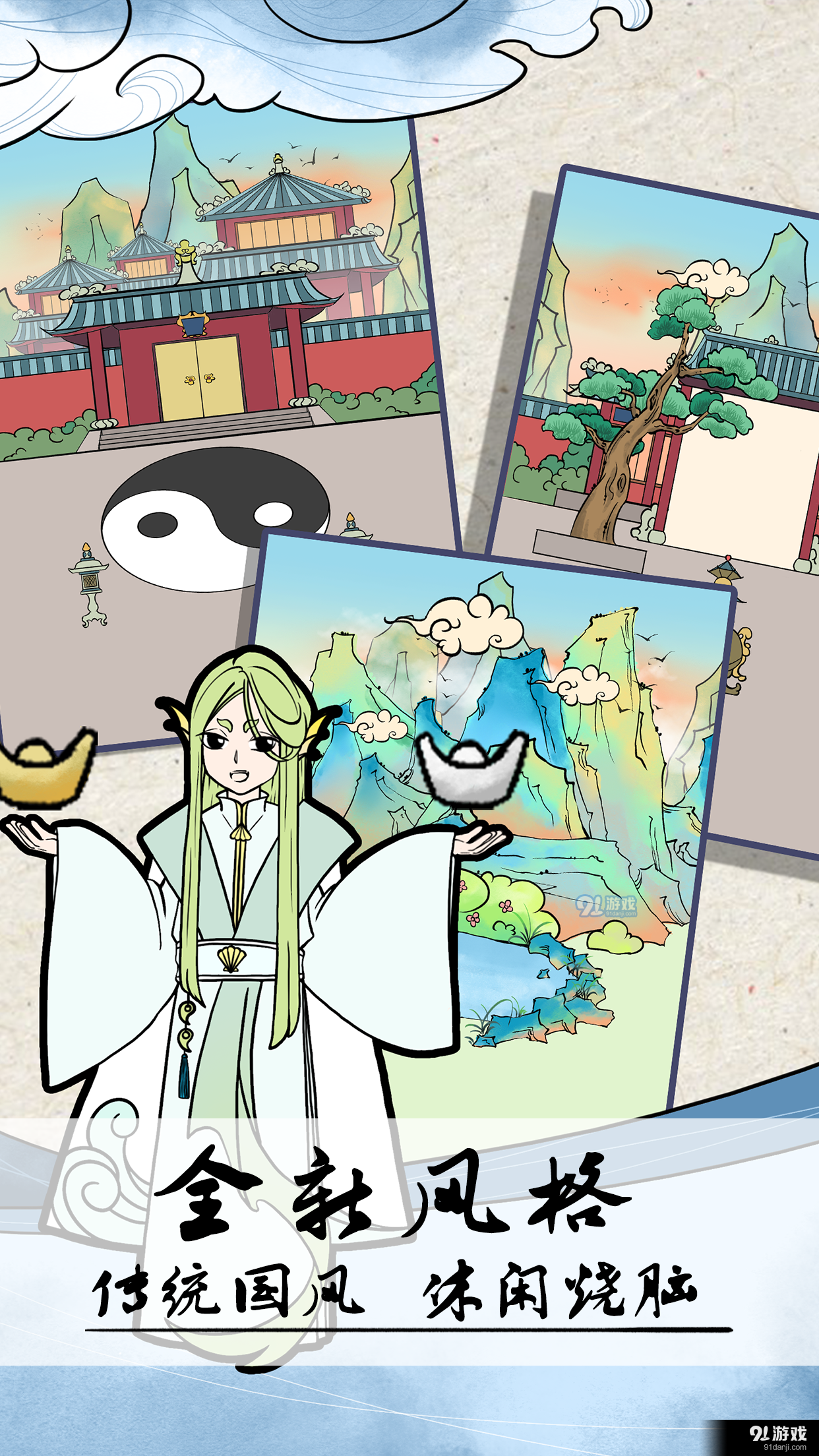 不要打扰我修仙v2.10截图4