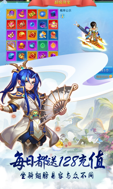 仙语奇缘重生版BT版v1.3.2.5截图1