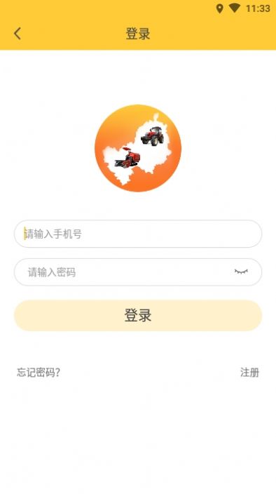 贵港农机v2.6截图1