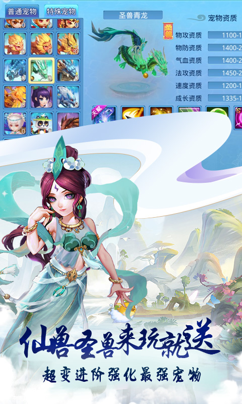 仙语奇缘重生版BT版v1.3.2.5截图2