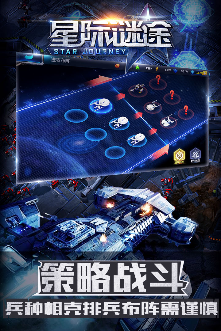 星际谜途手游v1.0.6截图3