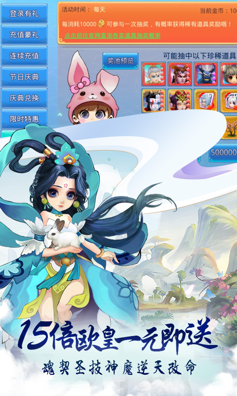 仙语奇缘重生版BT版v1.3.2.5截图3