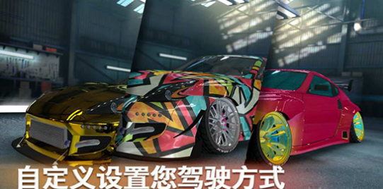 极限漂移专家v2.4.75截图1